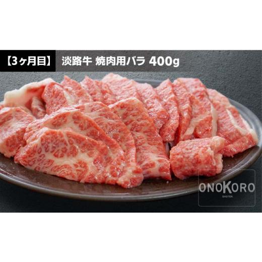 ふるさと納税 兵庫県 南あわじ市 淡路牛焼肉