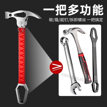 【台灣爆款】多功能羊角錘木工專用釘錘子自緊萬能扳手梅花撬棍起釘車載榔頭【熱銷款】