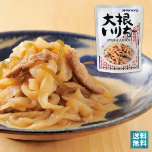 オキハム 大根いりちー 200gレトルト食品