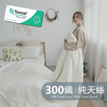 BUHO 素面文青300織100%TENCEL純天絲™床包兩用被四件組-雙人加大(珍珠白)