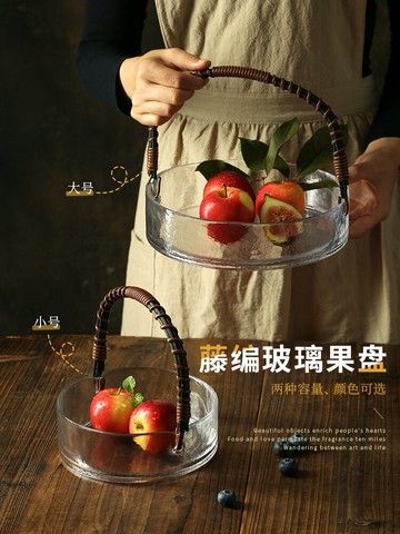 日式玻璃藤編輕奢風水果盤茶幾托盤零食盤復古糖果盤小吃盤子前臺