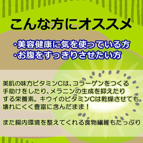 無着色 キウイフルーツ 600g タイ産 ドライフルーツ