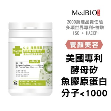 美百優 Q-Si膠原 膠囊∣ 6粒/60粒∣養顏美容∣美國grow酵母矽X小分子魚膠原蛋白