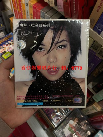 美卡正版 張惠妹《真實》卡拉OK VCD專輯  精選金曲 流行音樂 全新未拆封