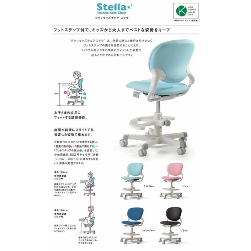 デスクチェアー オカムラ 回転チェア Stella ステラ 8620AX-PB PVCレザー テクノキッズチェア 子供椅子 子供チェア 学習椅子  デスク・チェア | LINEブランドカタログ