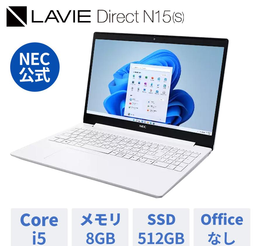 NECパーソナルコンピュータ LAVIE Direct N15(S) Core i5 8GB 512GB SSD | LINEブランドカタログ