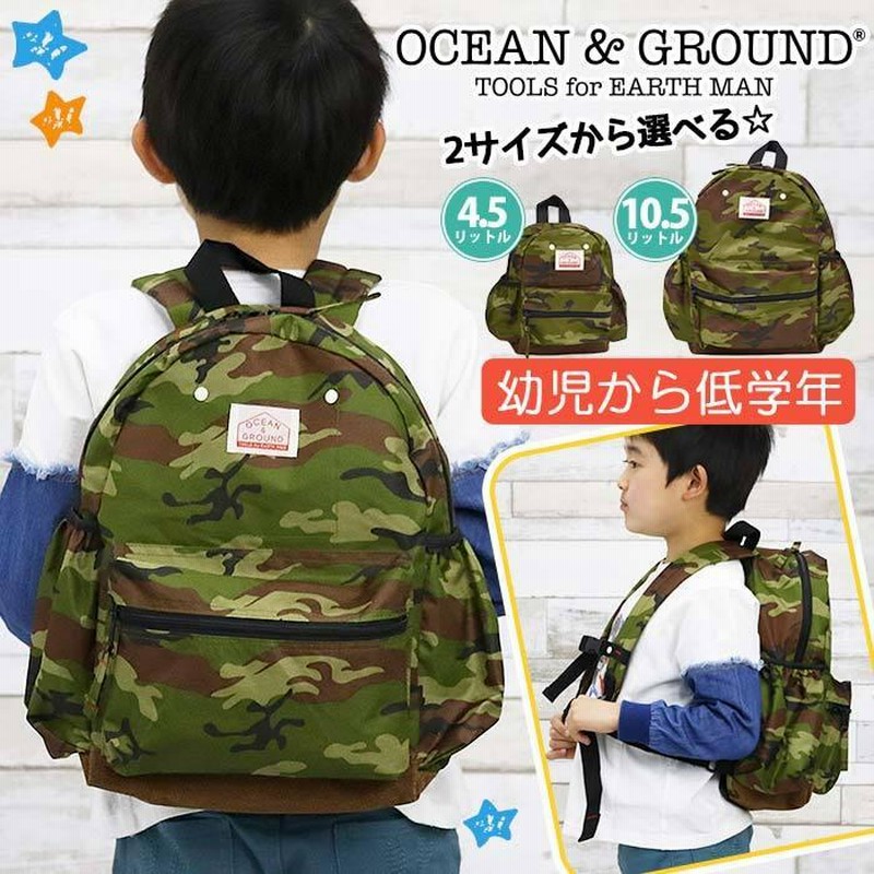 リュック キッズ オーシャンアンドグラウンド OCEAN ＆ GROUND 男の子