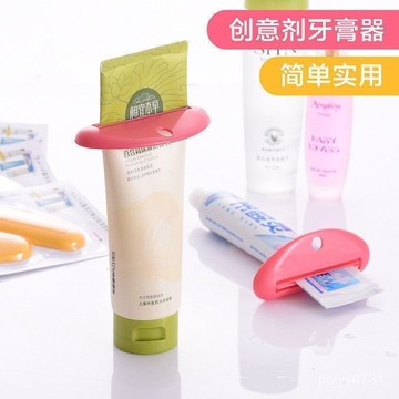 臺灣出貨⚡牙膏按壓手動擠牙膏器擠洗麵奶神器大牙膏夾子擠壓化妝品熱款 HZCK