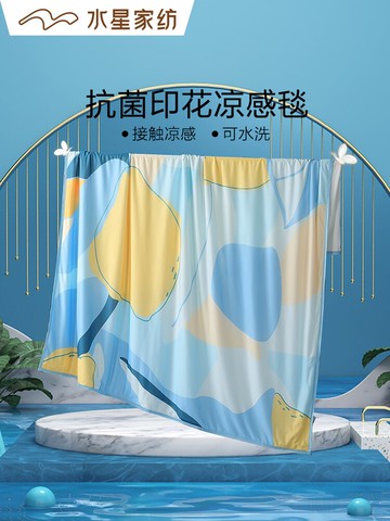 水星家紡青果冰檸抗菌涼感毯夏季毛毯午睡毯空調毯子蓋毯2021新品