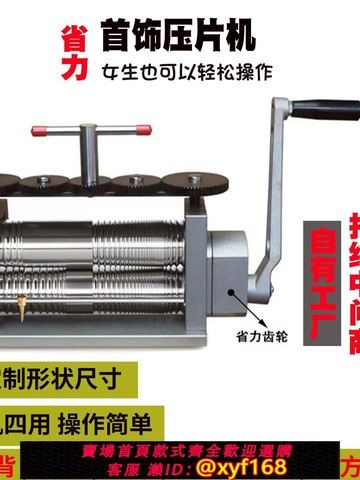 {可打統編 保固一年}省力助力壓片機首飾壓條機小型金銀手鐲加工壓圓機壓方線打金工具