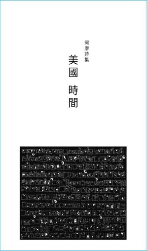 美國時間[二手書_良好]