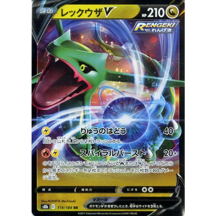 ポケモンカードゲーム剣盾 s8b ハイクラスパック VMAX