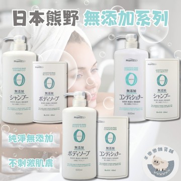 【現貨快速出貨】熊野油脂 無添加系列 洗髮精 潤髮乳 沐浴乳 罐裝 補充包