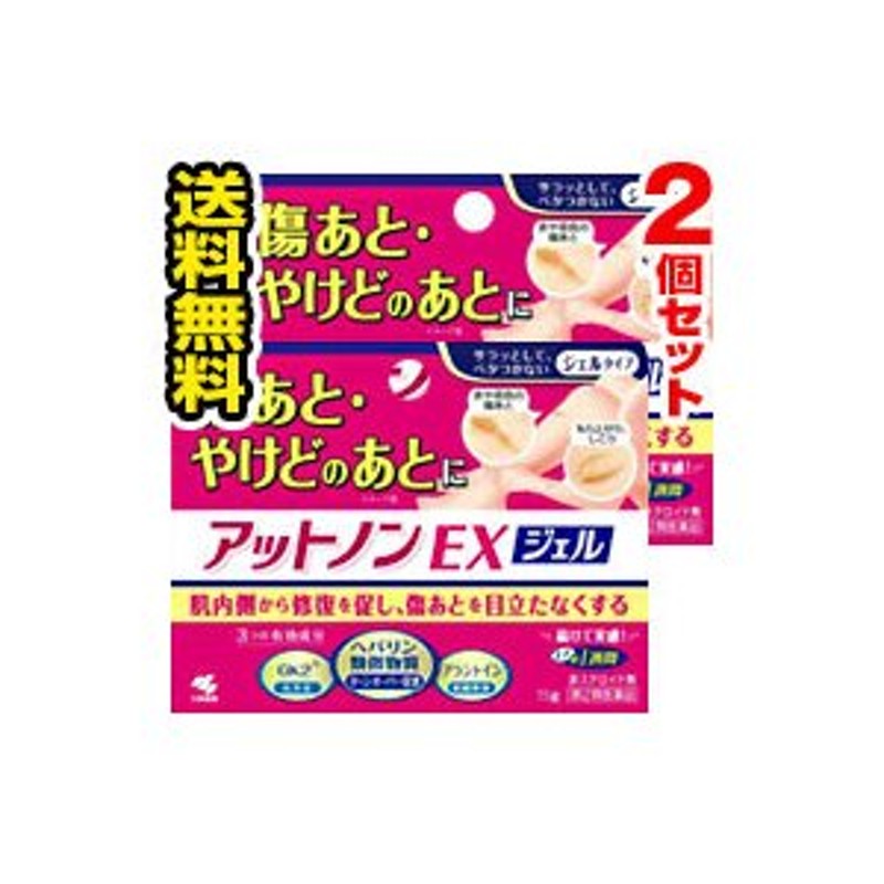 ○メール便・送料無料○数量限定！アットノンＥＸ 15g×2個セット ジェル 【第2類医薬品】 代引き不可 通販 LINEポイント最大0.5%GET |  LINEショッピング