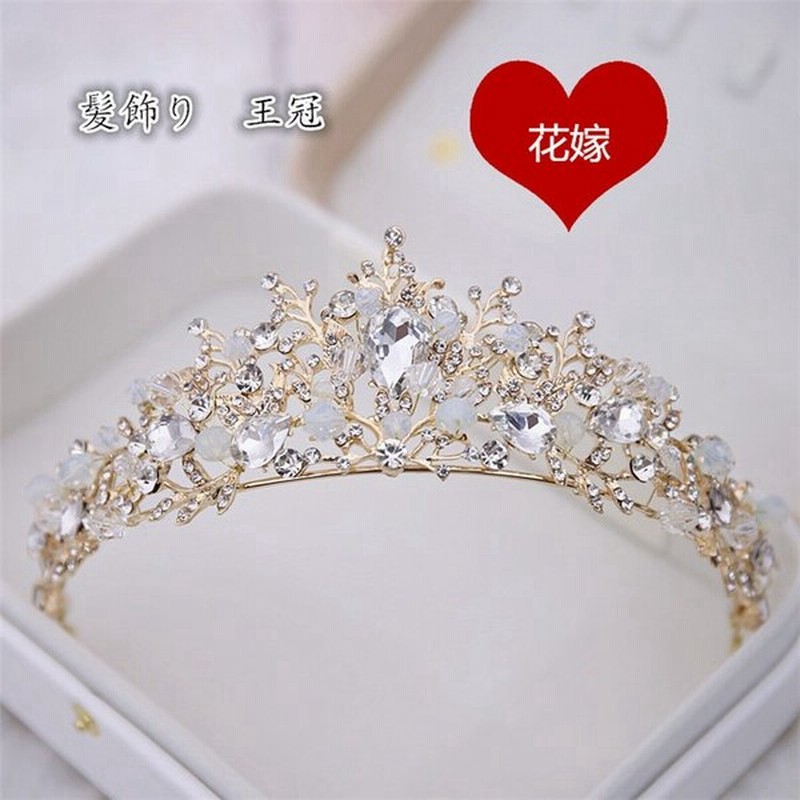 クラウン 花嫁 結婚式 安い ウエディング ブライダル ティアラ 演奏会 髪飾り パーティー 王冠 アクセサリー 発表会 ヘッドドレス ラインストーン 通販 Lineポイント最大0 5 Get Lineショッピング