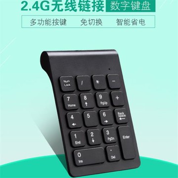 268 無線數字鍵盤 無線鍵盤 小數字鍵盤 USB筆記本電腦鍵盤
