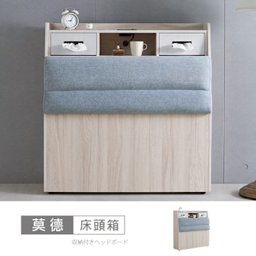 時尚屋 莫德白榆木3.5尺USB插座床頭箱 CW24-K970-免運費/免組裝/臥室系列