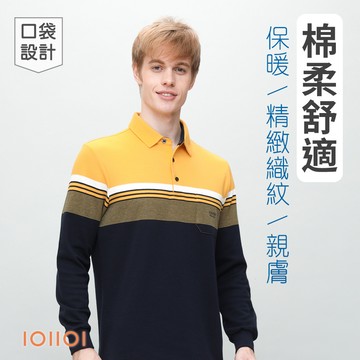 IOIIOI 長袖紳士口袋POLO衫 舒適磨磨處理 男 授權台灣製