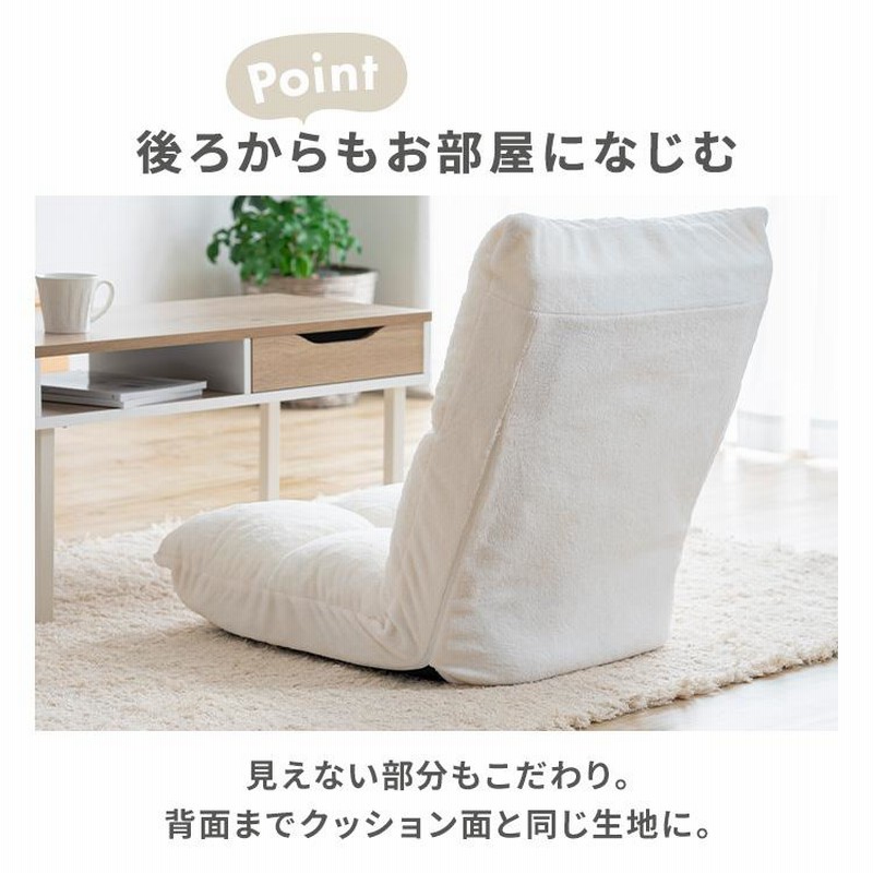 座椅子 おしゃれ コンパクト リクライニング 低反発
