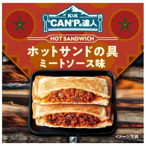 国分 KK CANPの達人 ホットサンドの具 ミートソース味 70g ×12 メーカー直送