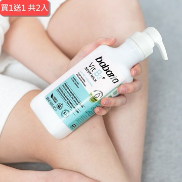 ⚡快速出貨｜💖給最愛的你1+1心意加倍【babaria】 B3菸鹼醯胺美肌煥白乳液500ml共2入