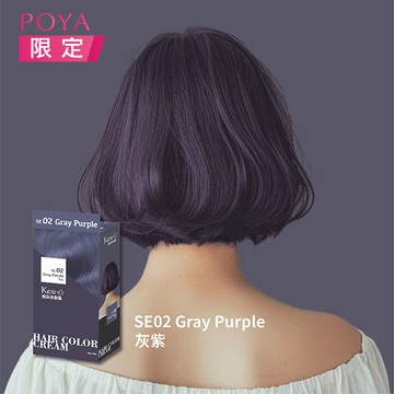 Kesho SE護髮染髮霜40g灰紫SE02