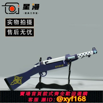 {保固一年 可打統編}星漫 碧藍檔案 圣園未花cosplay道具  武器 槍 不可發射