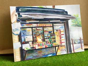 柴柴顧店 明信片