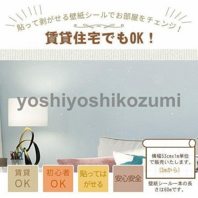 おしゃれ 部屋 壁紙の通販 9 758件の検索結果 Lineショッピング