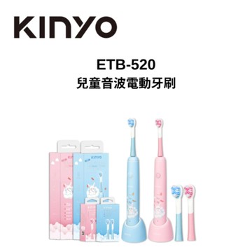 KINYO ETB-520 兒童音波電動牙刷