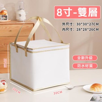 蛋糕保冰袋8吋-雙層(2色可選)