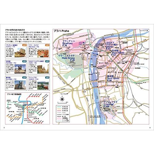 プラハ迷宮の散歩道 百塔の都をさまよう愉しみ