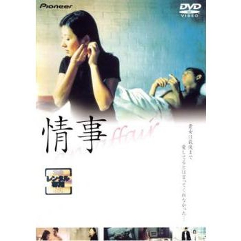 情事 an affair レンタル落ち 中古 DVD 韓国ドラマ | LINEショッピング