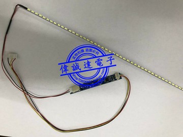 筆記本全尺寸可調光改裝LED套件 7-15.4寸屏寬幅升級 燈條+恒流板