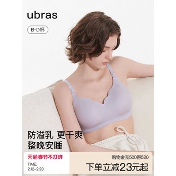 ubras哺乳內衣孕婦專用文胸無痕防溢乳文胸喂奶舒適防下垂胸罩女