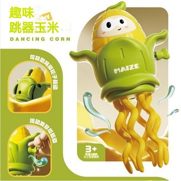 台灣出貨 趣味跳舞玉米 魔性扭扭玉米 跳舞玩具 發條玩具 跳舞玉米 解壓玩具  兒童玩具 學步玩具 小禮物 聖誕禮物