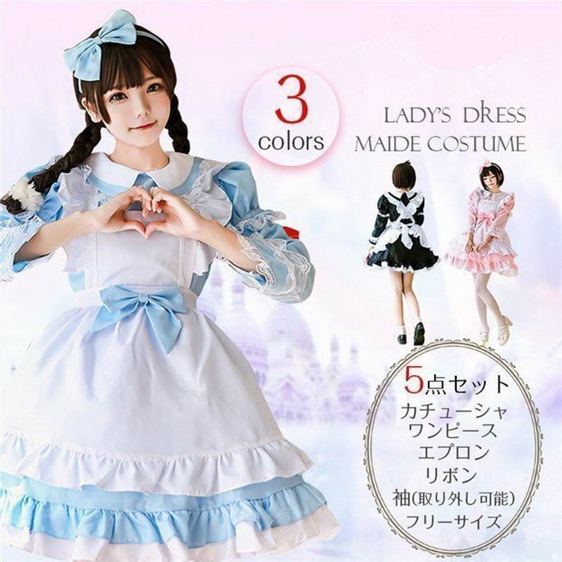衣装 メイド服 ハロウィン コスプレ 魔女 メイド コスチューム 仮装 女王 巫女 仮装 ロングドレス コスプレ衣装 パーティー変装 女 ワンピース キャラクター 通販 Lineポイント最大get Lineショッピング