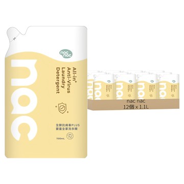 nac nac 全酵抗病毒PLUS嬰童全家洗衣精  12個  1.1L