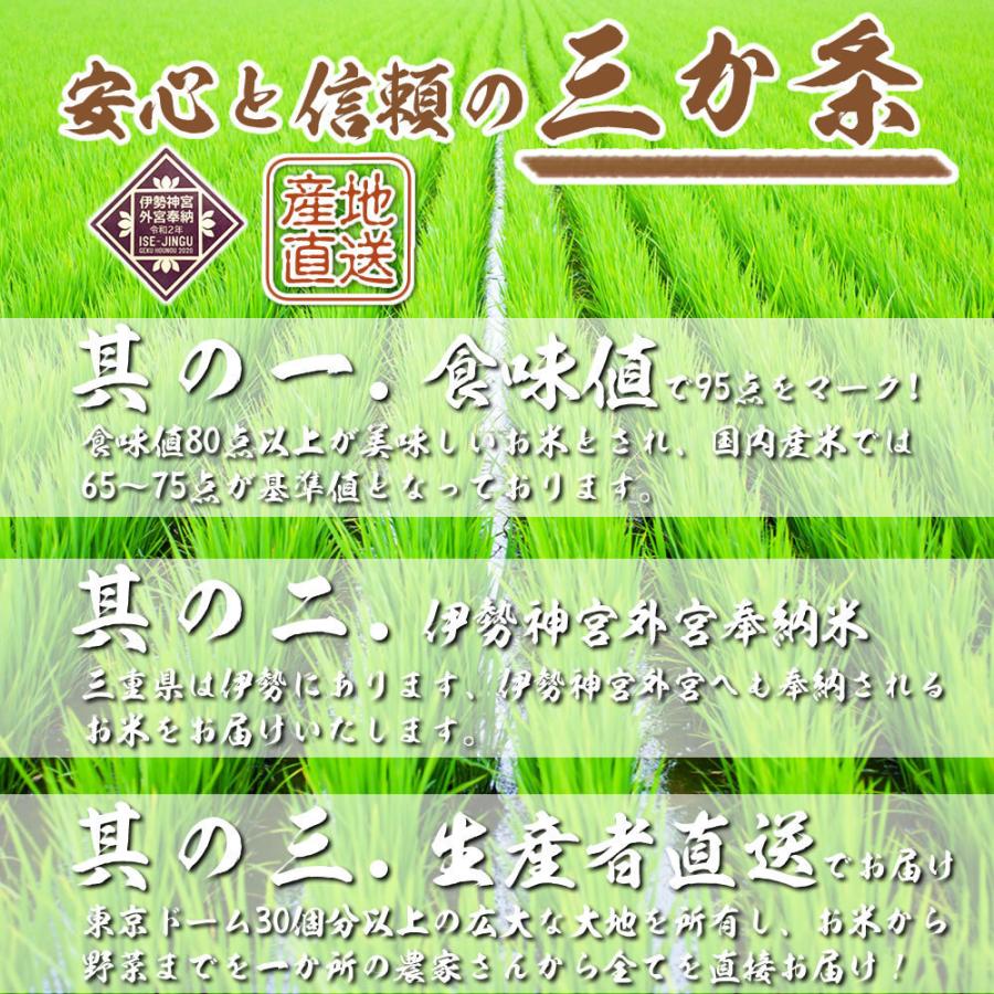 ちょっぴりセレブなお米 縁結び《白米4kg》三重県産 産地直送　農家直送 米 お米 コメ お中元 お歳暮 ギフト 送料無料