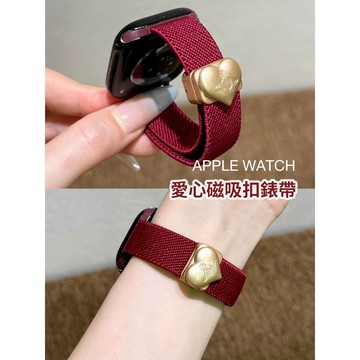 【台灣出貨】高品質 適用 APPLE WATCH 愛心磁吸扣 尼龍錶帶 SE S11 S9 S10 46mm 女士錶帶