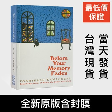 Before your Memory Fades 在回憶消逝之前 英文版 川口俊和 Oshikazu 在咖啡冷掉前3