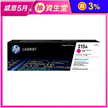【HP】215A LaserJet洋紅色原廠碳粉匣(適用M183fw M155)
