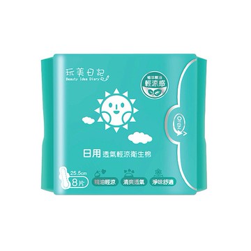 玩美日記~日用透氣輕涼衛生棉(1包入)