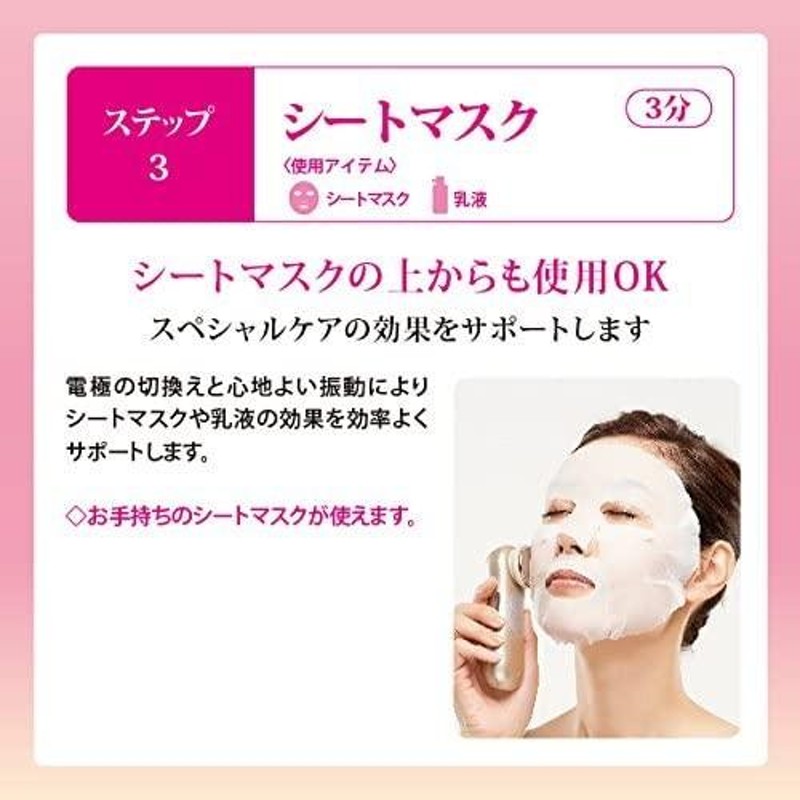 美顔器 フェイスケア ツカモトエイム ポルト スキンケア保湿美顔器 PAMPER シャンパンゴールド AIM-BT100(CG) |  LINEブランドカタログ