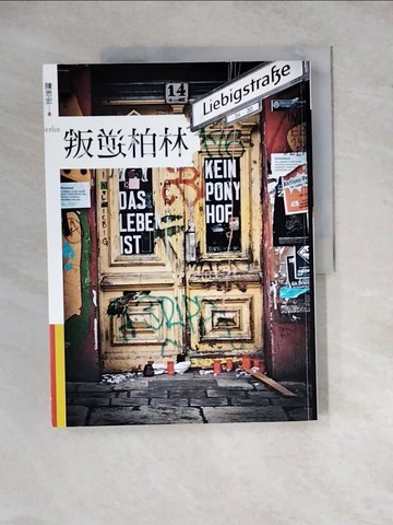 【書寶二手書T5／文學_ZX6】叛逆柏林_陳思宏