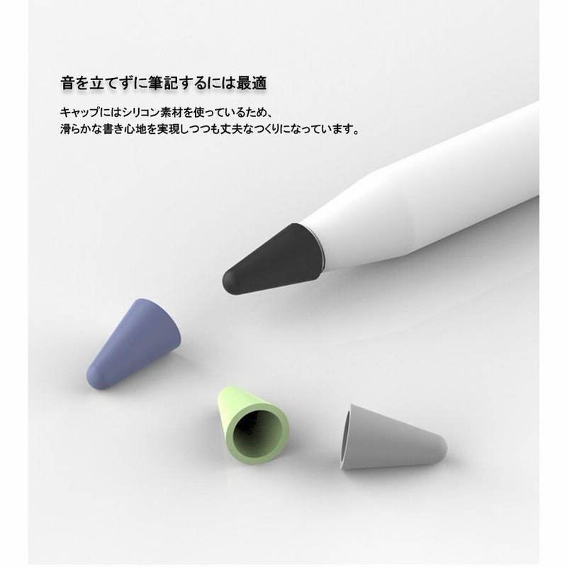 Apple Pencil 第2世代 ペン先 キャップ 8個入り 8色セット アップル