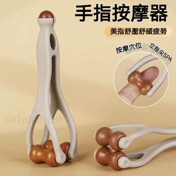新盛達鋪✴️樹脂手指按摩器 手指關節按摩器 天然滾輪按摩夾 手指疏通按摩儀 手指關節放鬆器 手部按摩工具 手指復健器材