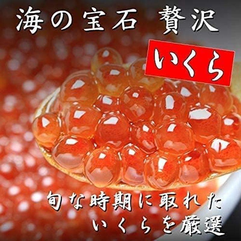 お歳暮 正月用 ギフト北海道産いくら250g×2いくら醤油漬 250g×2 さけ卵 鮭魚卵 化粧箱付き 軍艦巻き 贈り物 お返し 丼 いくら