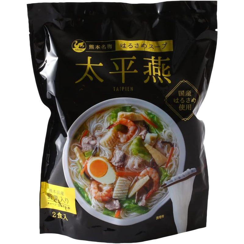 西日本食品工業 熊本名物 はるさめスープ 太平燕 50g(はるさめ 40g、スープ 10g) ×4