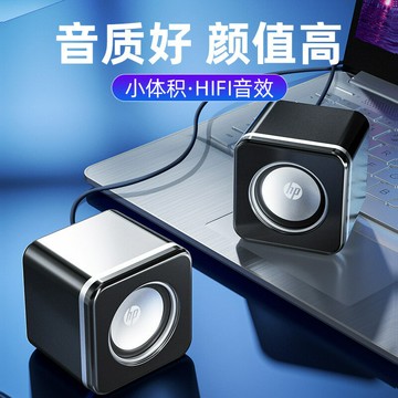 惠普HP有線對箱2111有線迷你桌面臺式機筆記本USB供電小音箱【宜家良品百貨】